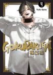 Gokurakugai 04