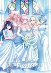 The Tale of the Wedding Rings 15