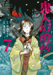 Kijin Gentosho Dämonenjäger 07