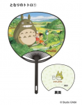 Mein Nachbar Totoro Japanischer Fächer Landschaft