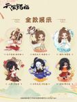 Heaven Official's Blessing Mini-Figuren Blind Box Dan Qing Feng Hua Series 13 cm