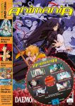 Animania mit DVD 03/2026 (Mai/Juni/Juli)