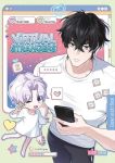 Virtual Strangers 02