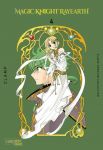Magic Knight Rayearth Premium 04