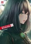 Meine Kollegin Musubu 03