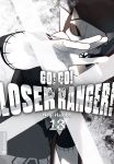 Go! Go! Loser Ranger! 13