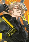Tokyo Aliens 12