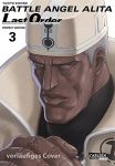 Battle Angel Alita Last Order Perfect Edition 03